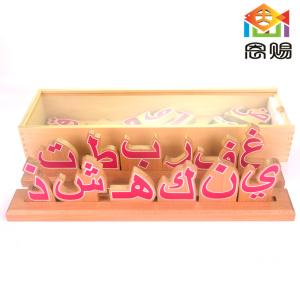 Arabic wooden letters