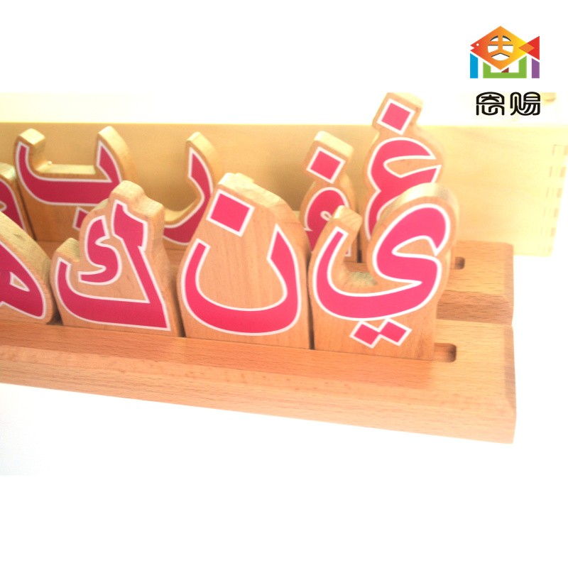 Arabic wooden letters