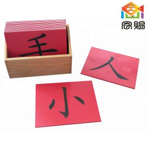 Chinese Sandpaper 2