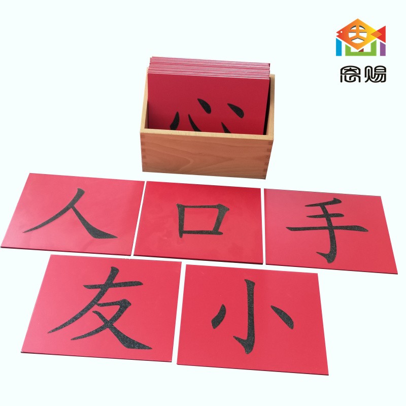 Chinese Sandpaper 2