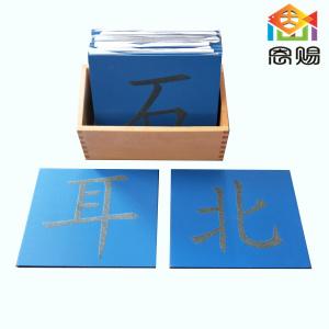 Chinese Sandpaper 3