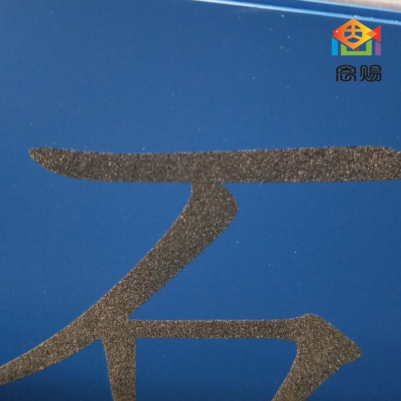Chinese Sandpaper 3